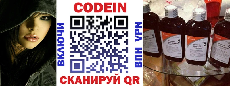 Codein Purple Drank  где можно купить наркотик  Бодайбо 