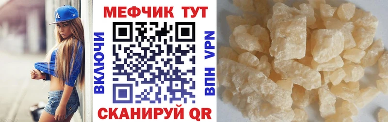 Мефедрон кристаллы  Бодайбо 